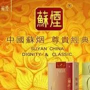 稣烟.不伤肺