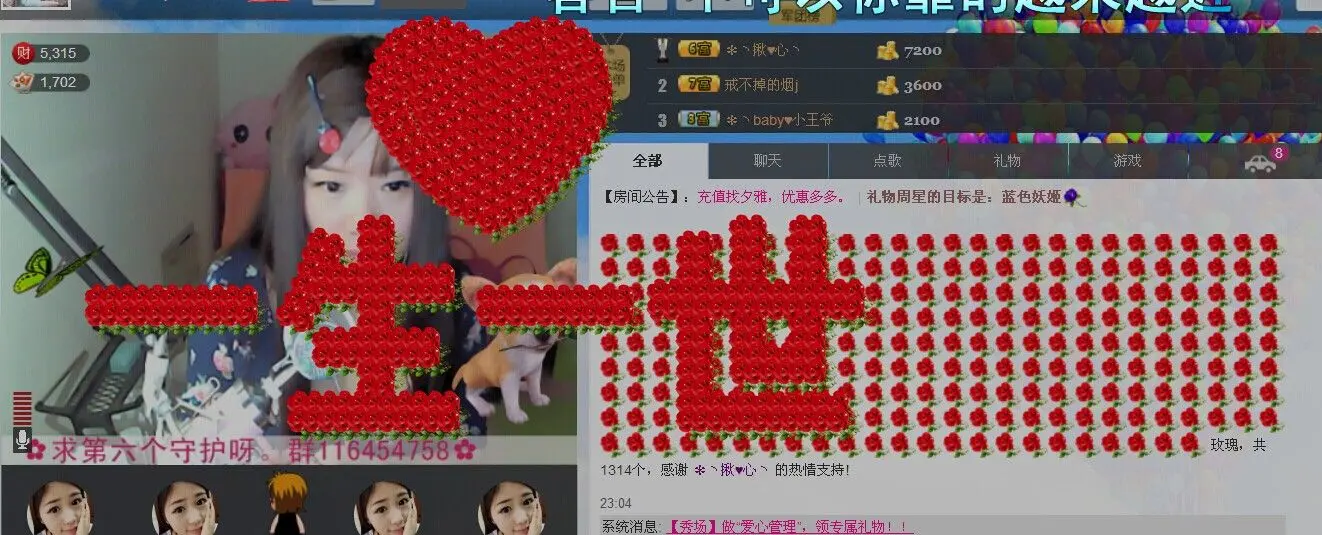 ❉ヽ肉肉♥不在江湖的主播照片