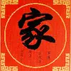 蒿里山小百货