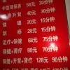 浩康养生馆