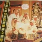 铁片哥，拎壶冲