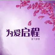 ♥╭老哥♥╭