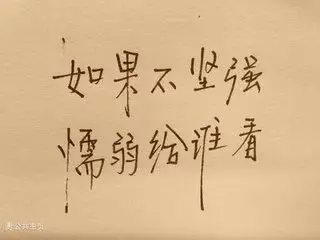 ╰✿淡写曾经！的主播照片