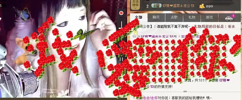 ♪♪☜情人笑☞♪♪的主播照片