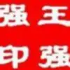 綄媄ぃ龍児ぃ