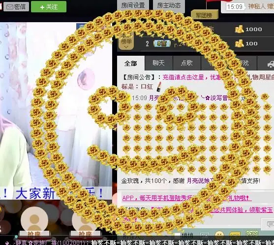 ╰✿淡写曾经！的主播照片