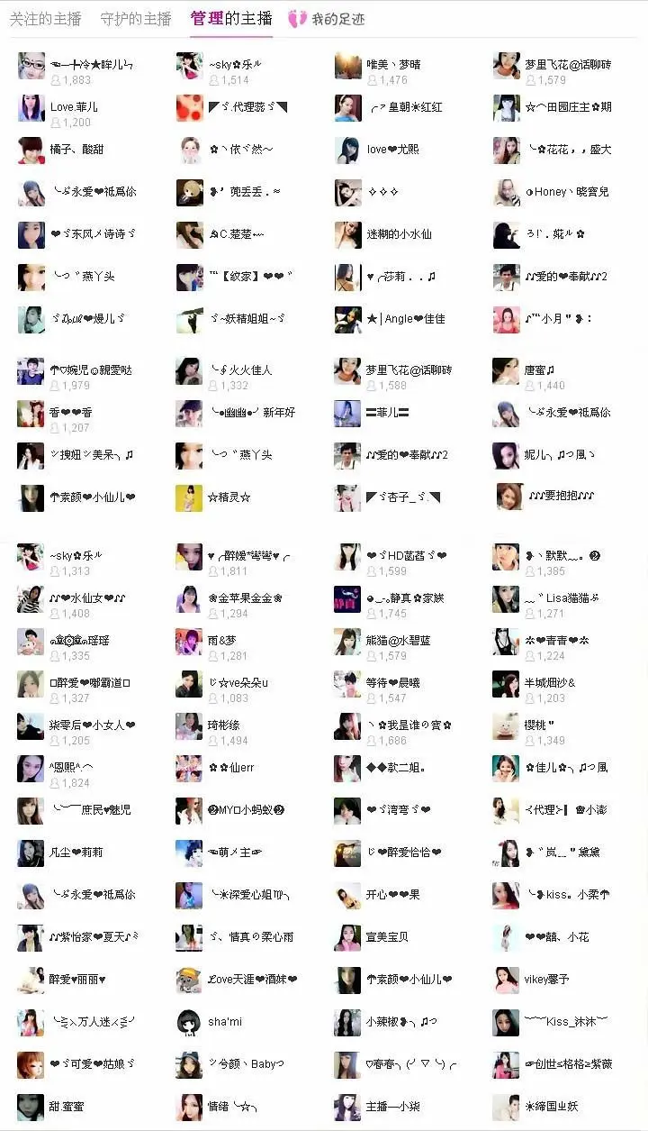♪♪爱的❤奉献♪♪的主播照片