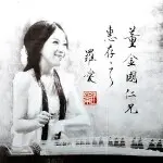 @迷乱、