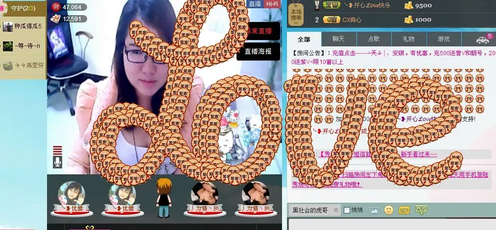黄豆芽✔的主播照片