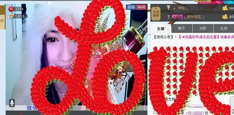 连少爷的主播照片