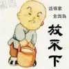 自己折磨自己