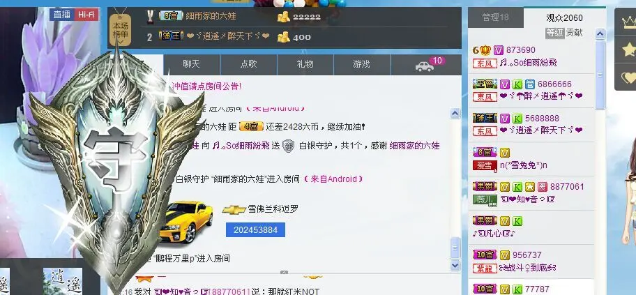 凉心168的主播照片