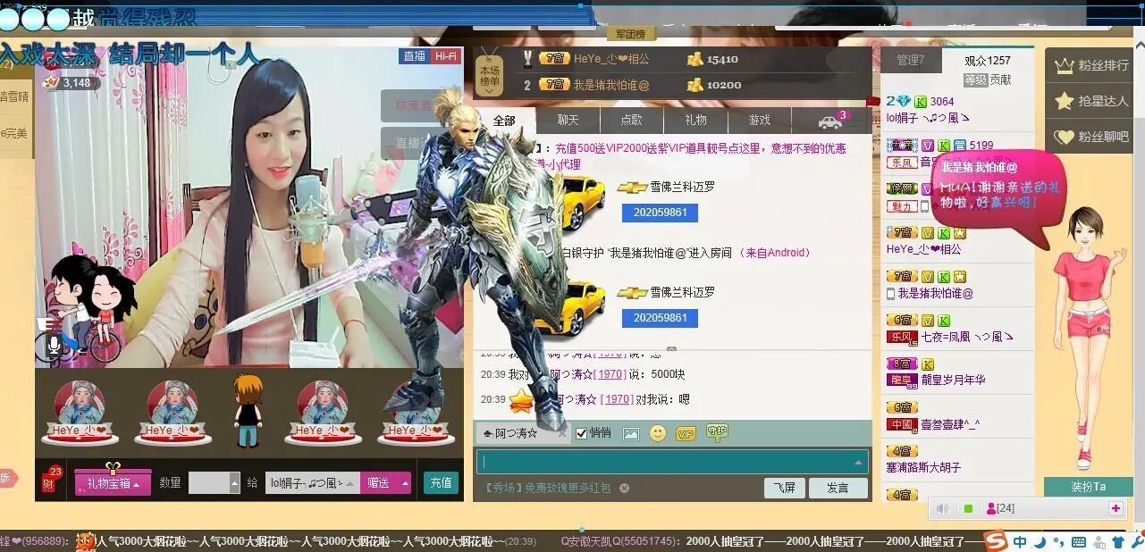 叫什么好呢～？的主播照片