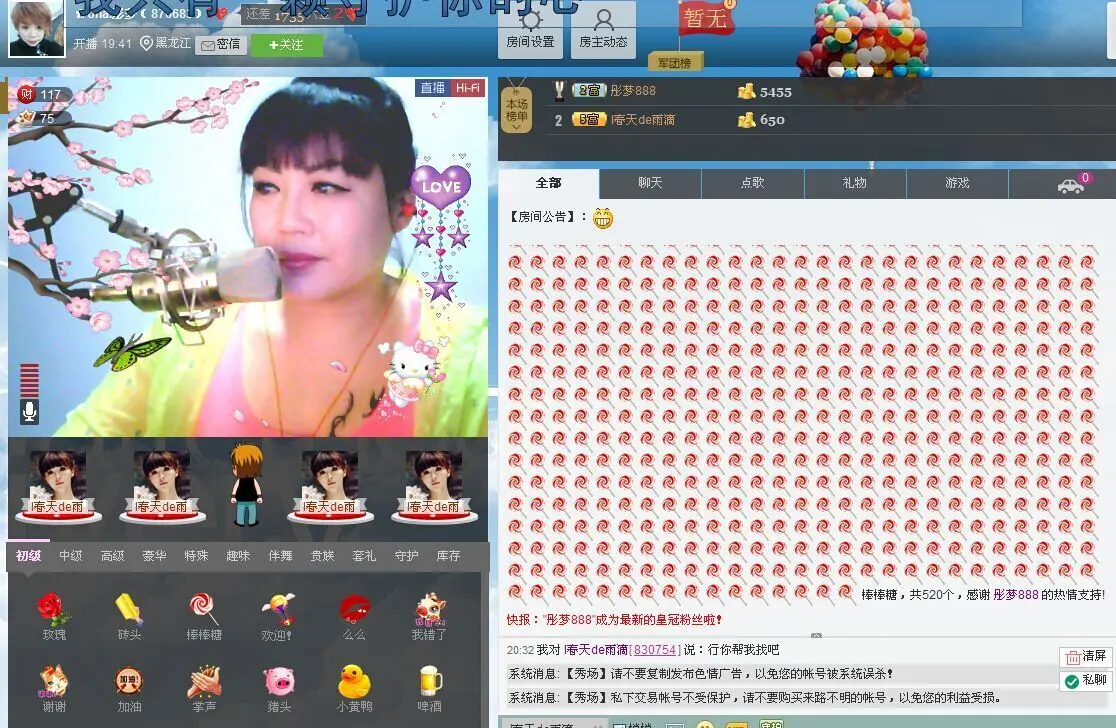 ✿Una.彤梦的主播照片