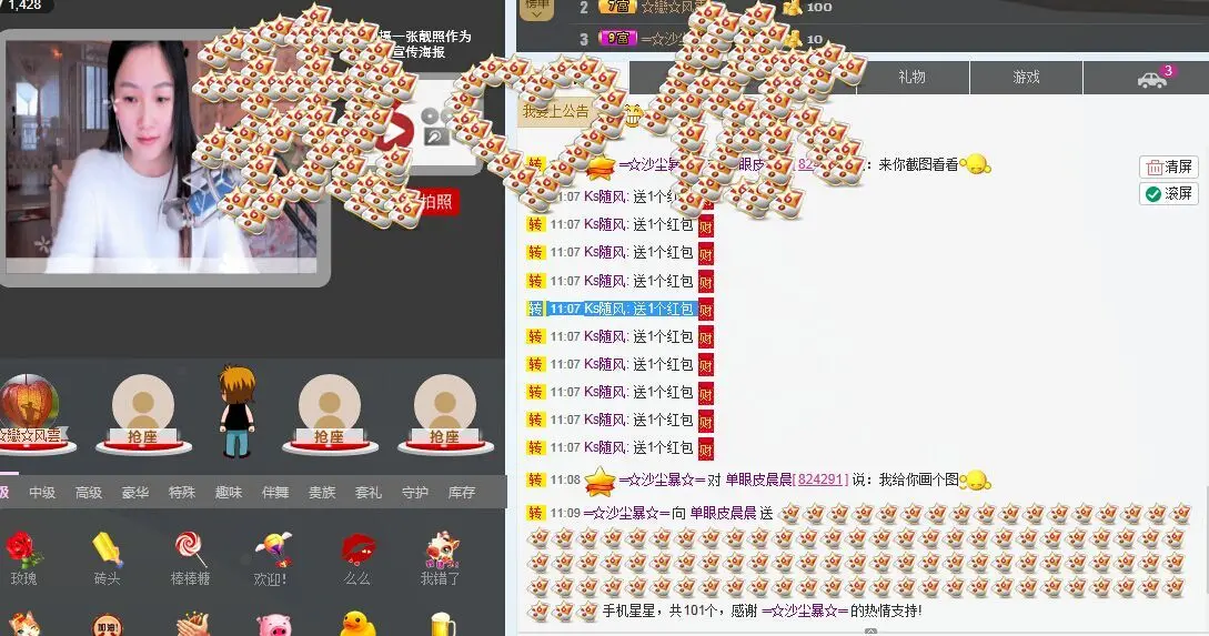 ︶ㄣ单眼皮晨晨ㄣ的主播照片