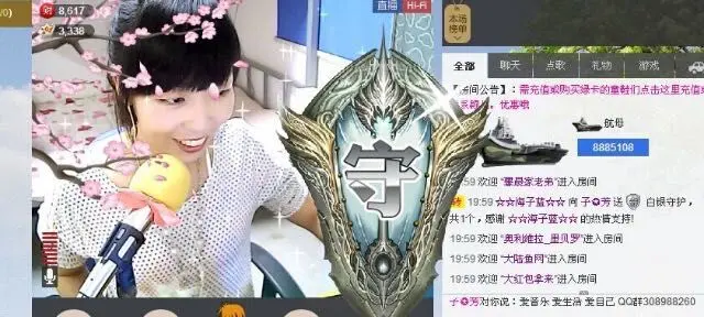 子✪芳的主播照片