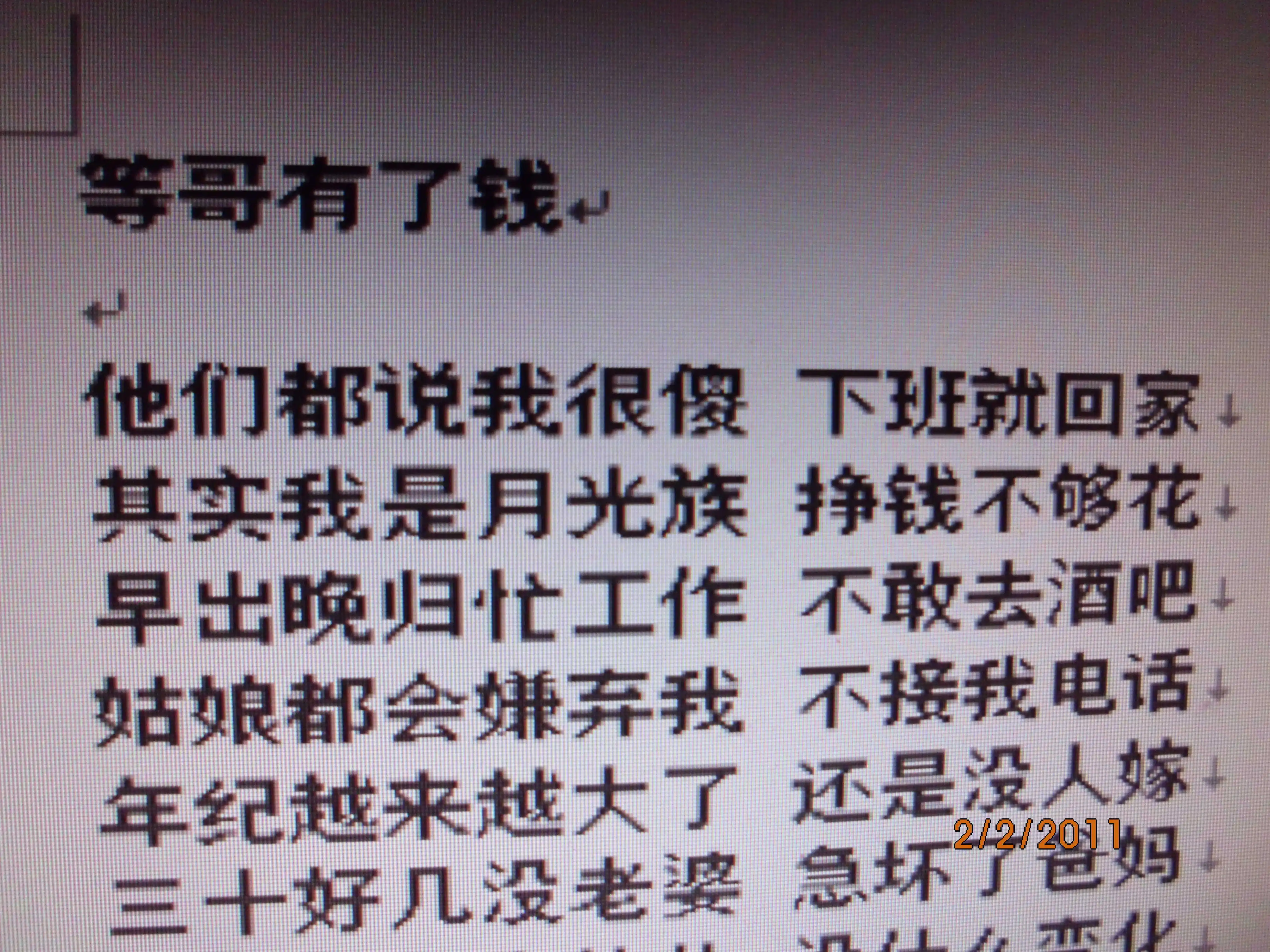 --小斌的主播照片