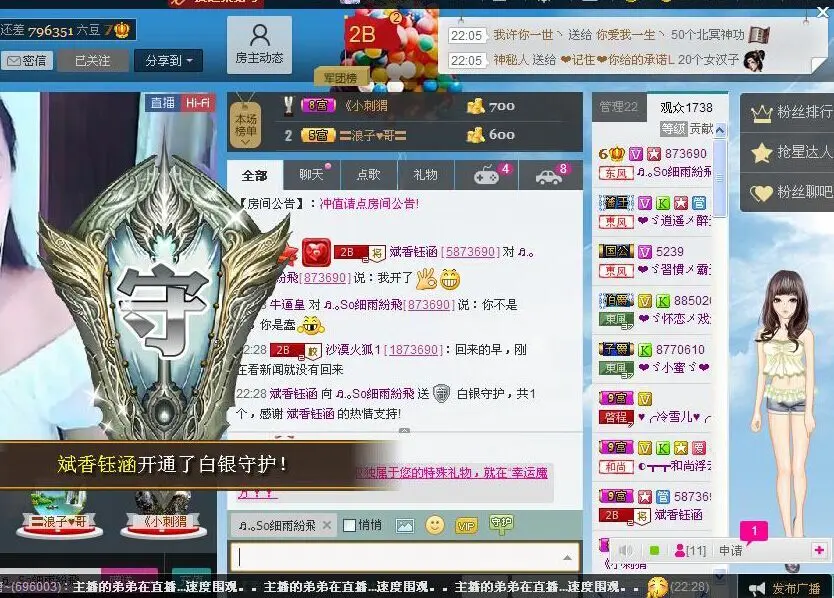 凉心168的主播照片