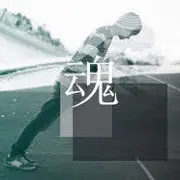 阴司守灵人