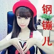 ╭★゛六月的钢镚儿℃