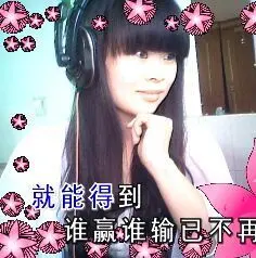 心动＆痛的主播照片