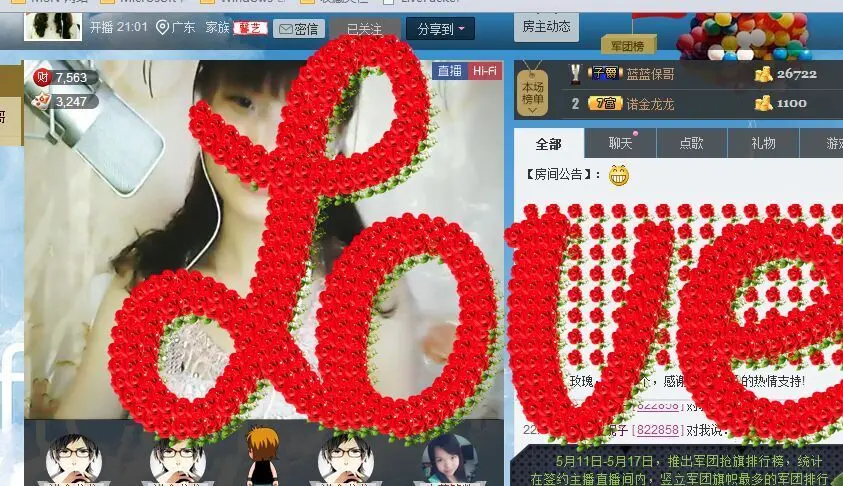 馨艺★蓝妮子的主播照片