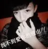 只求天长地久。
