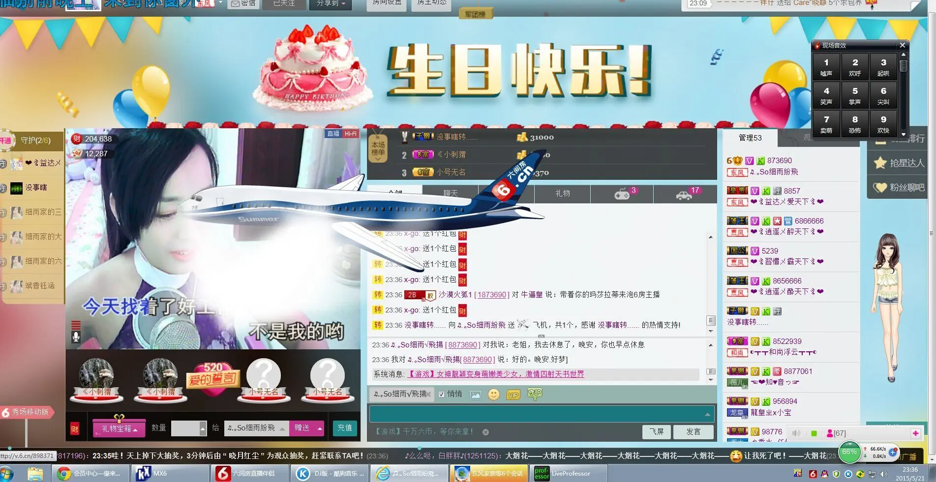 凉心168的主播照片