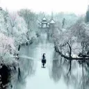 【忠義】一有你