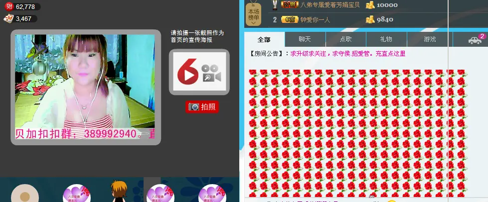 ╰☀可心❀娟儿♍╮的主播照片