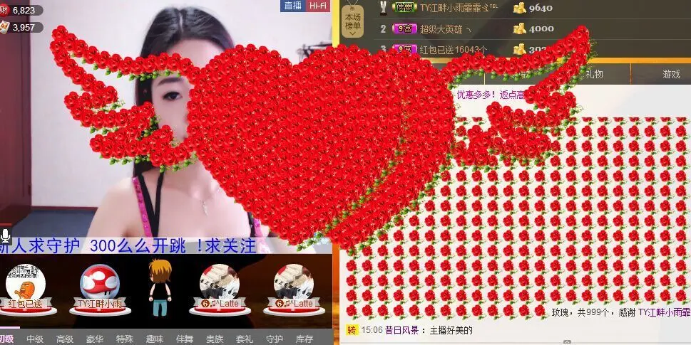 漫舞~重生》》！的主播照片