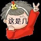 有事别憋着说出来吧