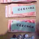 哥，就差钱
