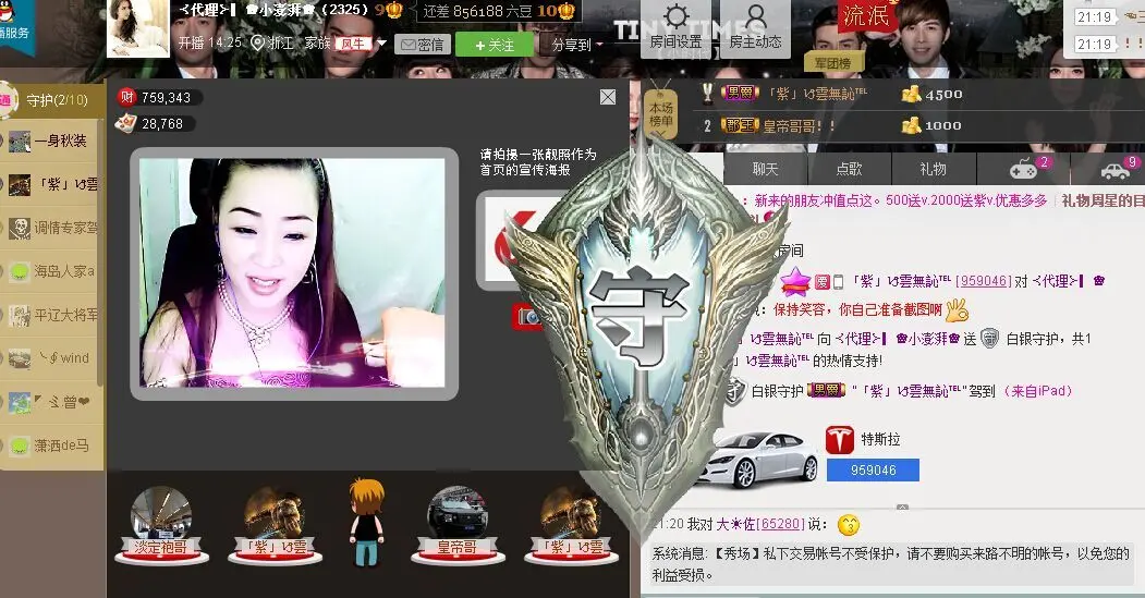 金牌代理澎湃小妮即返的主播照片