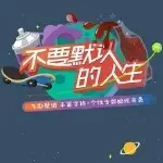 老-_-公