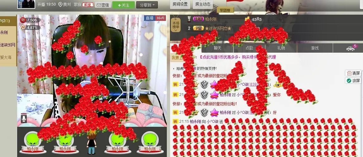 小^O柒的主播照片