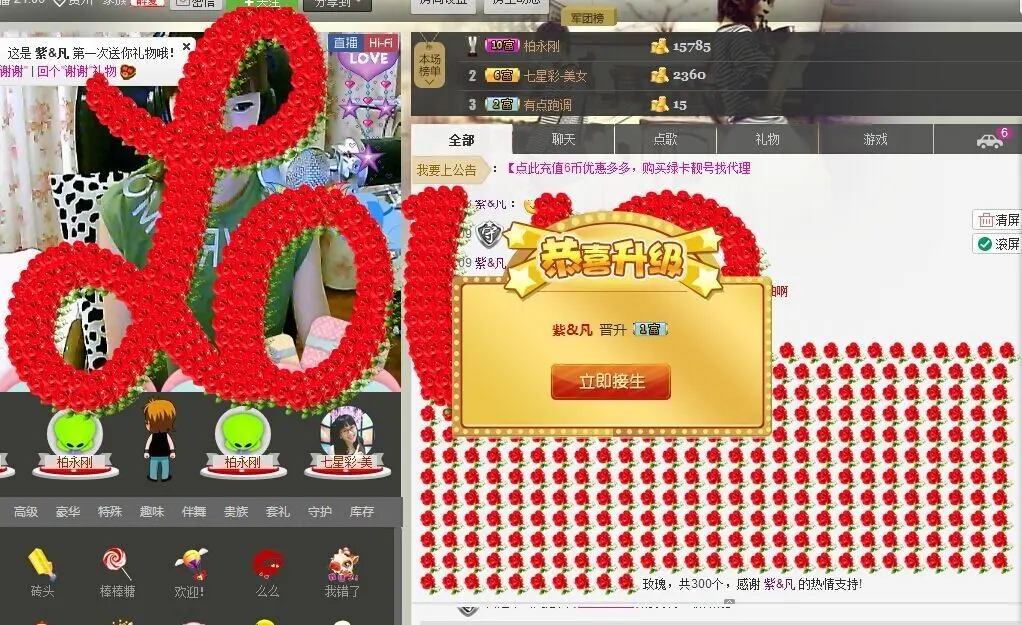 小^O柒的主播照片