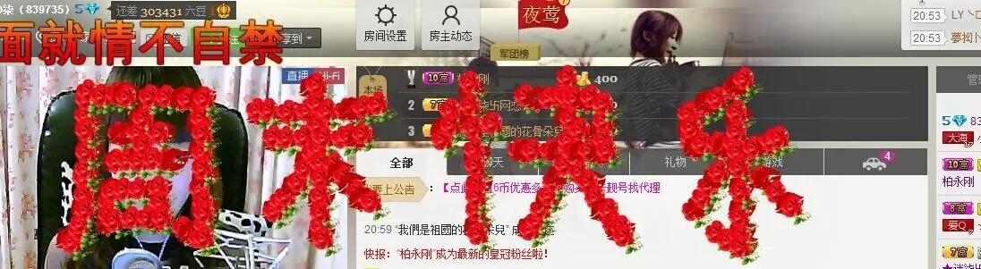 小^O柒的主播照片