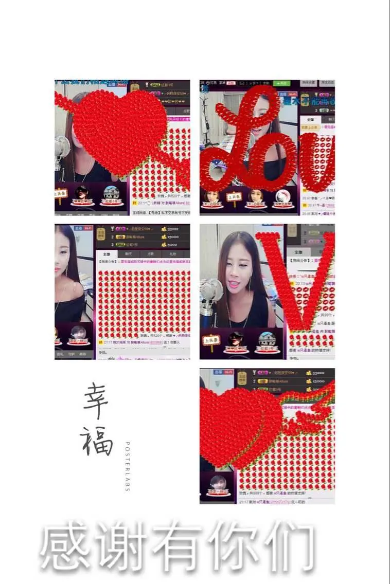 朕略萌年后直播的主播照片