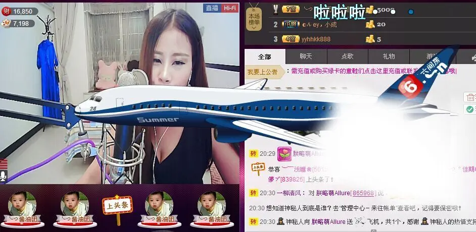 朕略萌年后直播的主播照片