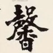色色😘