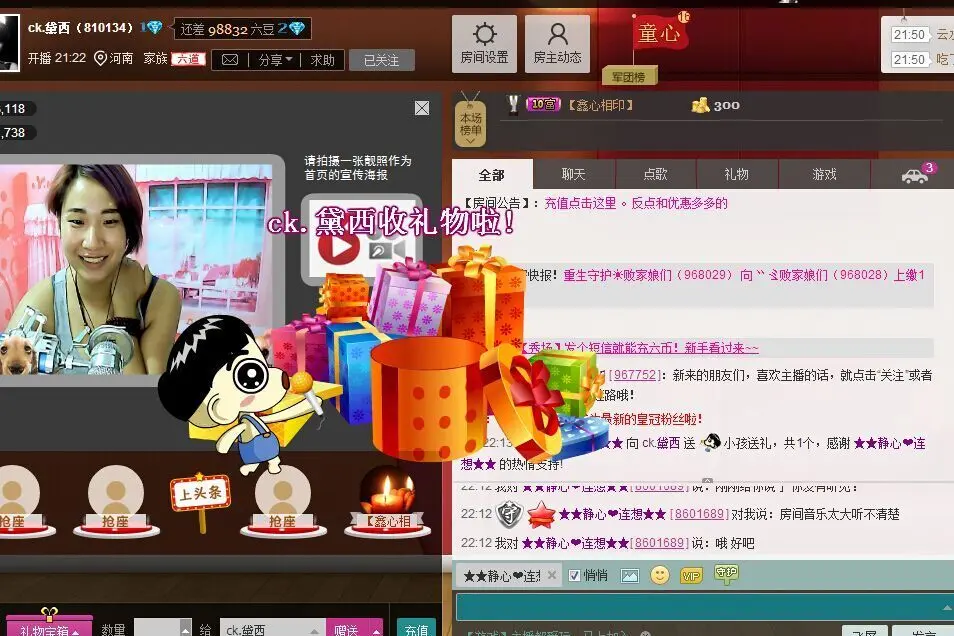 じ★ve黛西的主播照片