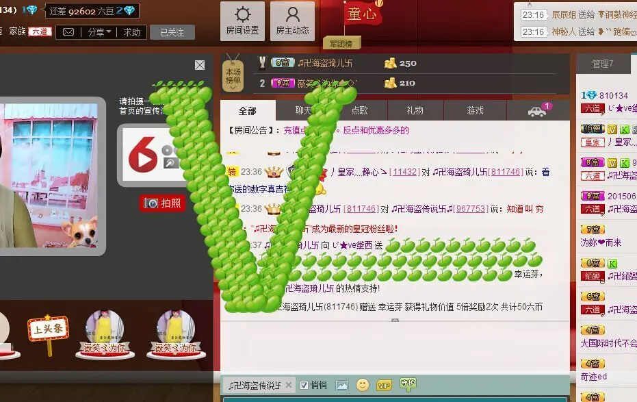 じ★ve黛西的主播照片