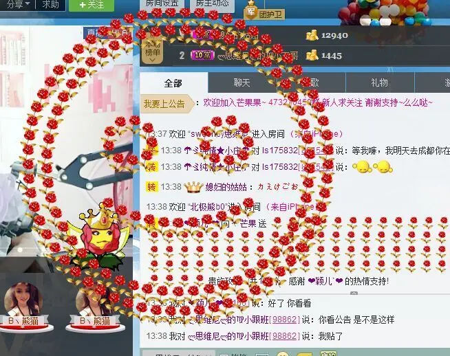 小辣椒~的主播照片