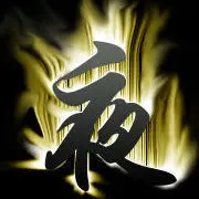 飛♀陽的图片