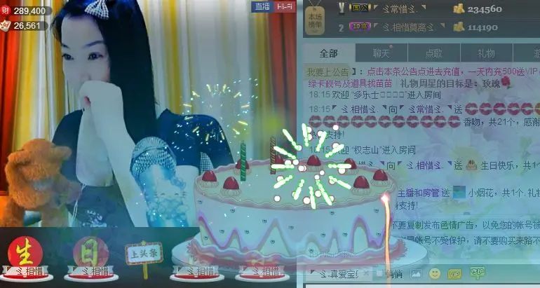 ゞ.相惜ゞ.的主播照片
