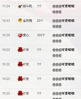 ❤ゞ惜，冰儿.ゞ❤的主播照片