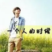 ☞佚名☜$