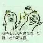 ❤ゞbaby帅帅ゞ❤的主播照片