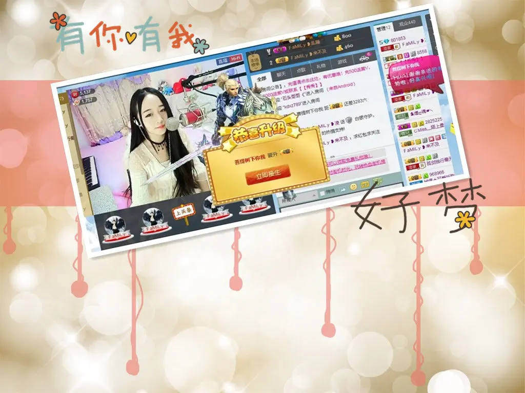 ❥凌儿的主播照片